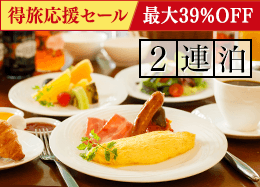 【得旅 旅行特卖】<br><2晚住宿> 尽情玩乐、放松身心、享受惬意时光：轻井泽豪华住宿体验 / 含早餐