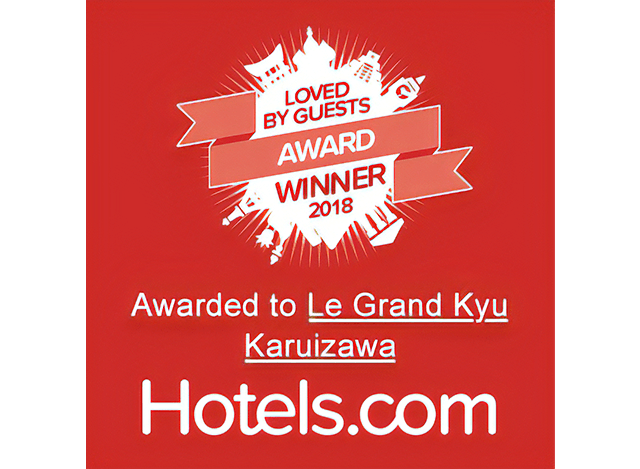 Le Grand Kyu Karuizawa荣获 Hotels.com 2018 年度最受宾客喜爱奖