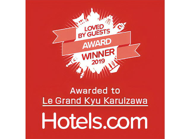 Le Grand Kyu Karuizawa连续第二年荣获 Hotels.com 2019 年度最受宾客喜爱奖。