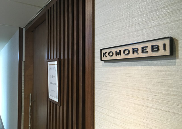顶楼的露天浴池，“ KOMOREBI”