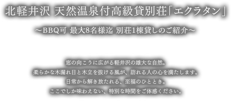 艾克拉坦~高级出租别墅的介绍~